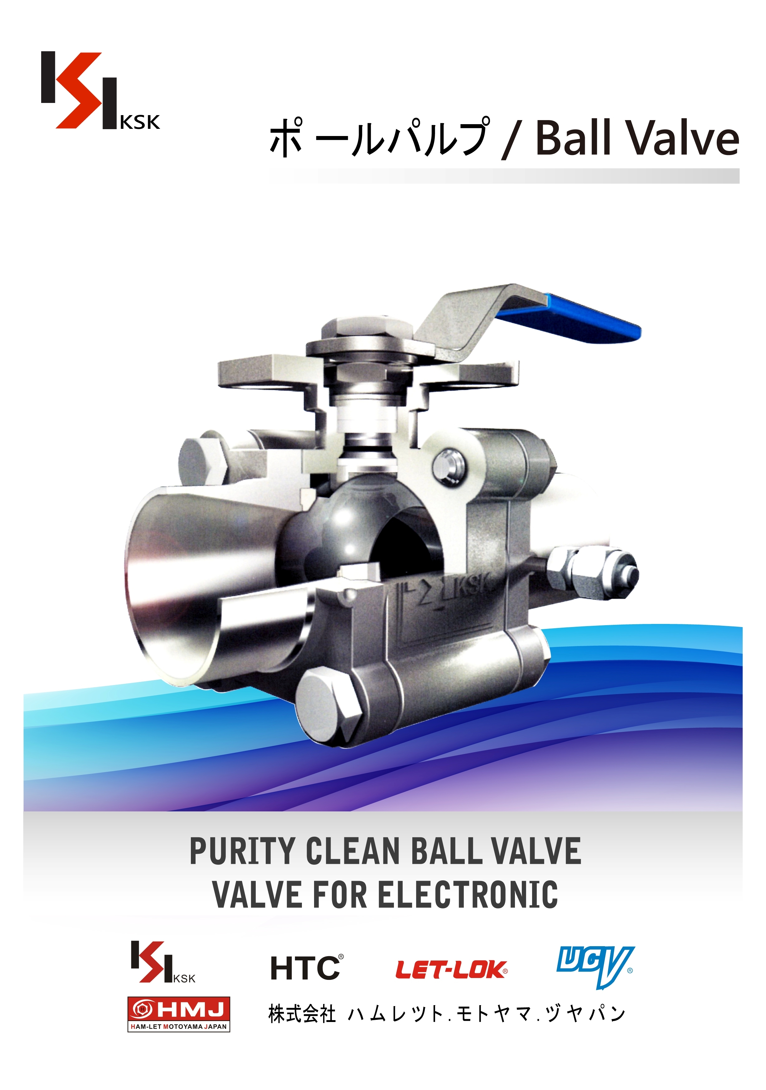 BALL VALVE DM