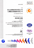 ISO 9001：2008品質系統認證證書